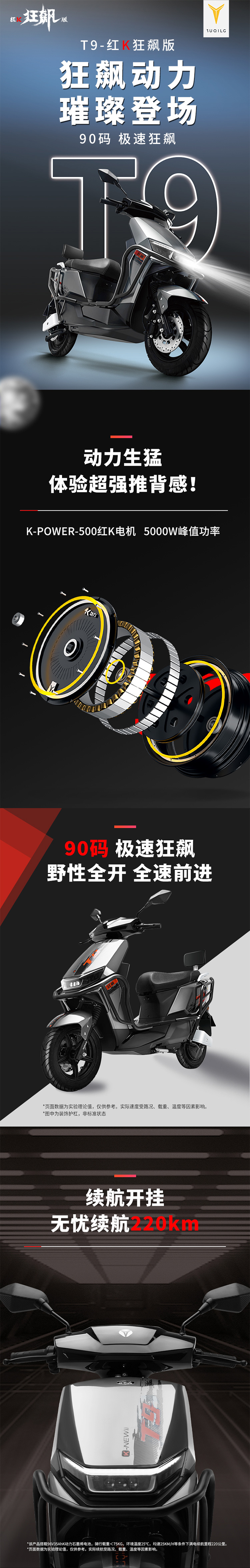 T9红K_01.jpg