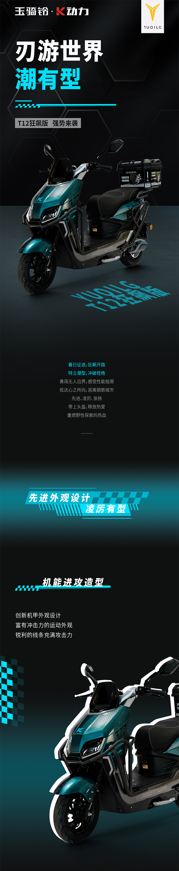 T12长图（新）_01.jpg