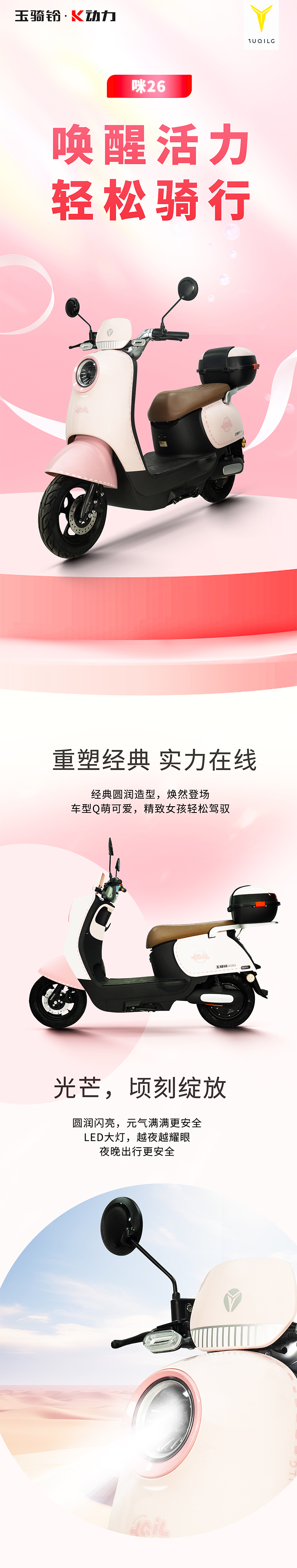 咪26详情页_01.jpg