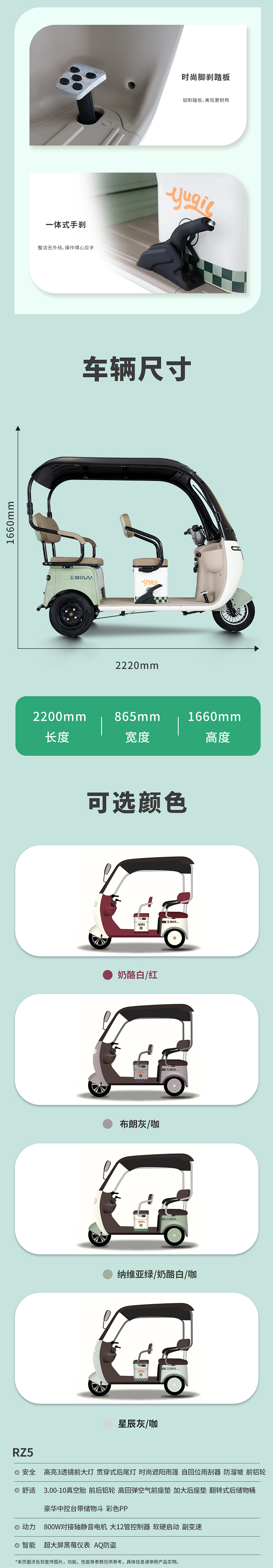 RZ5长图_04.jpg