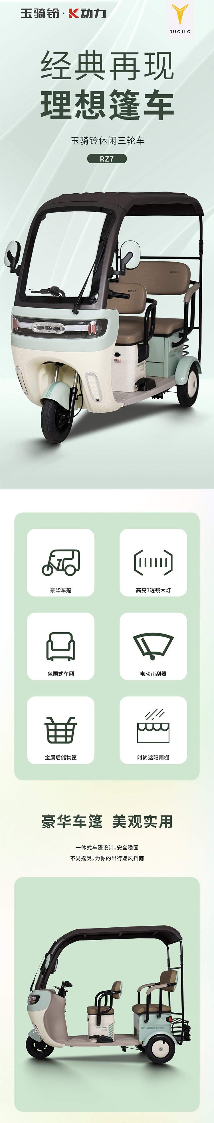 RZ7长图_01.jpg
