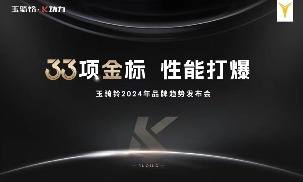 玉骑铃电动车：品质至上，畅享安心骑行