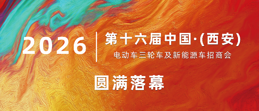 聚焦西安！玉骑铃双赛道发力，擘画西北市场新蓝图